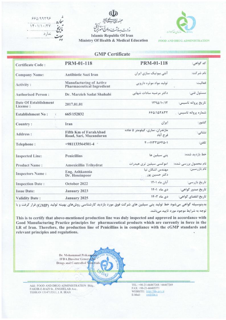 GMP پنی سیلین.jpg
